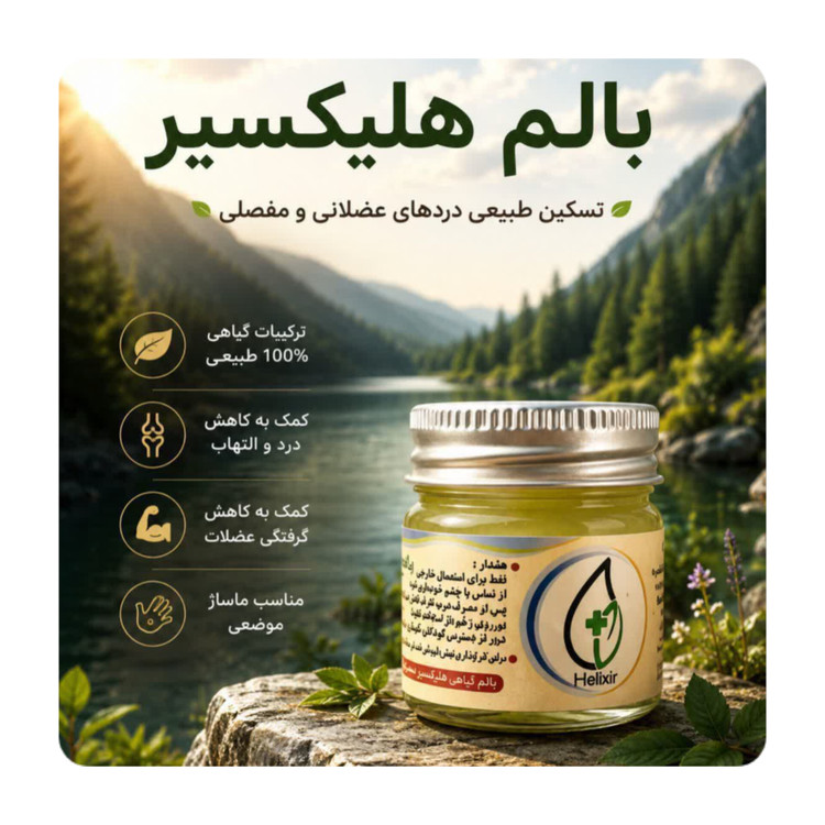 بالمورین