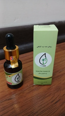 روغن هلکسیر ضد درد با ضمانت